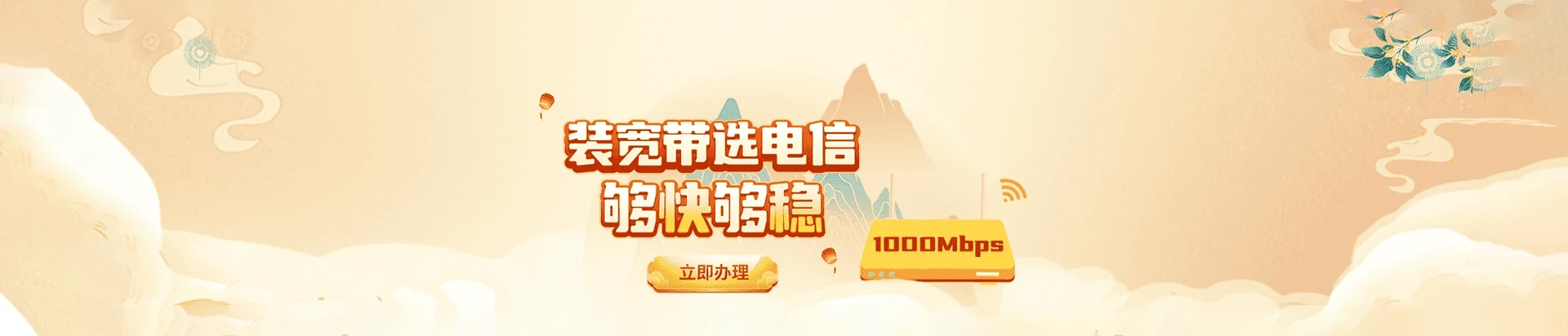 方正县电信宽带